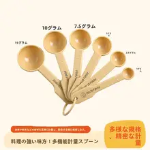 プラスチック計量スプーン【コーヒー粉用・長柄・キッチン用・6個入り（セットアップ対応）】