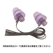 快適な睡眠用 耳栓と防音ケース付き【側面寝用・紛失防止ストラップ・有線タイプ】