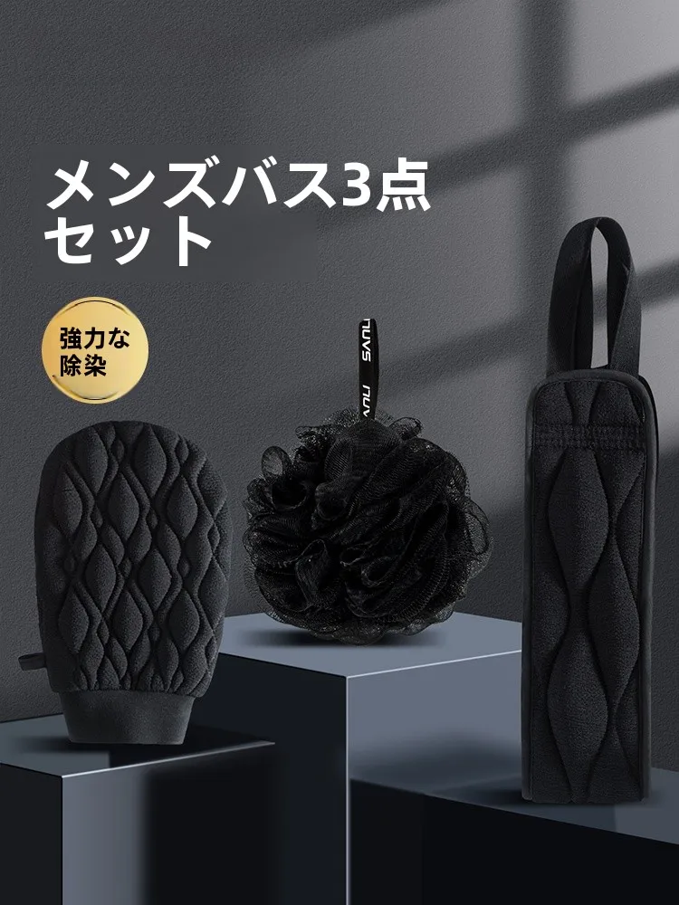 SANLI 背中擦浴バスローブ：家庭  用長方形セットの機能と使い方