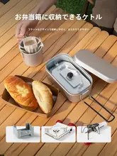 アウトドア用 アルミニウム合金折りたたみ式水差し【キャンプ・お茶・コーヒー用】