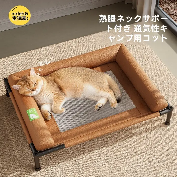 洗える皮革猫用ハンモック【四季対応・猫用寝床・アウトドア用】