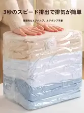 衣類収納用真空圧縮バッグ【厚手・旅行用・衣服・布団対応】