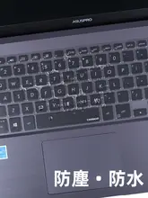 ノートパソコン用キーボードカバー【完全透明・防塵・15.6インチ対応・FL8700F用】