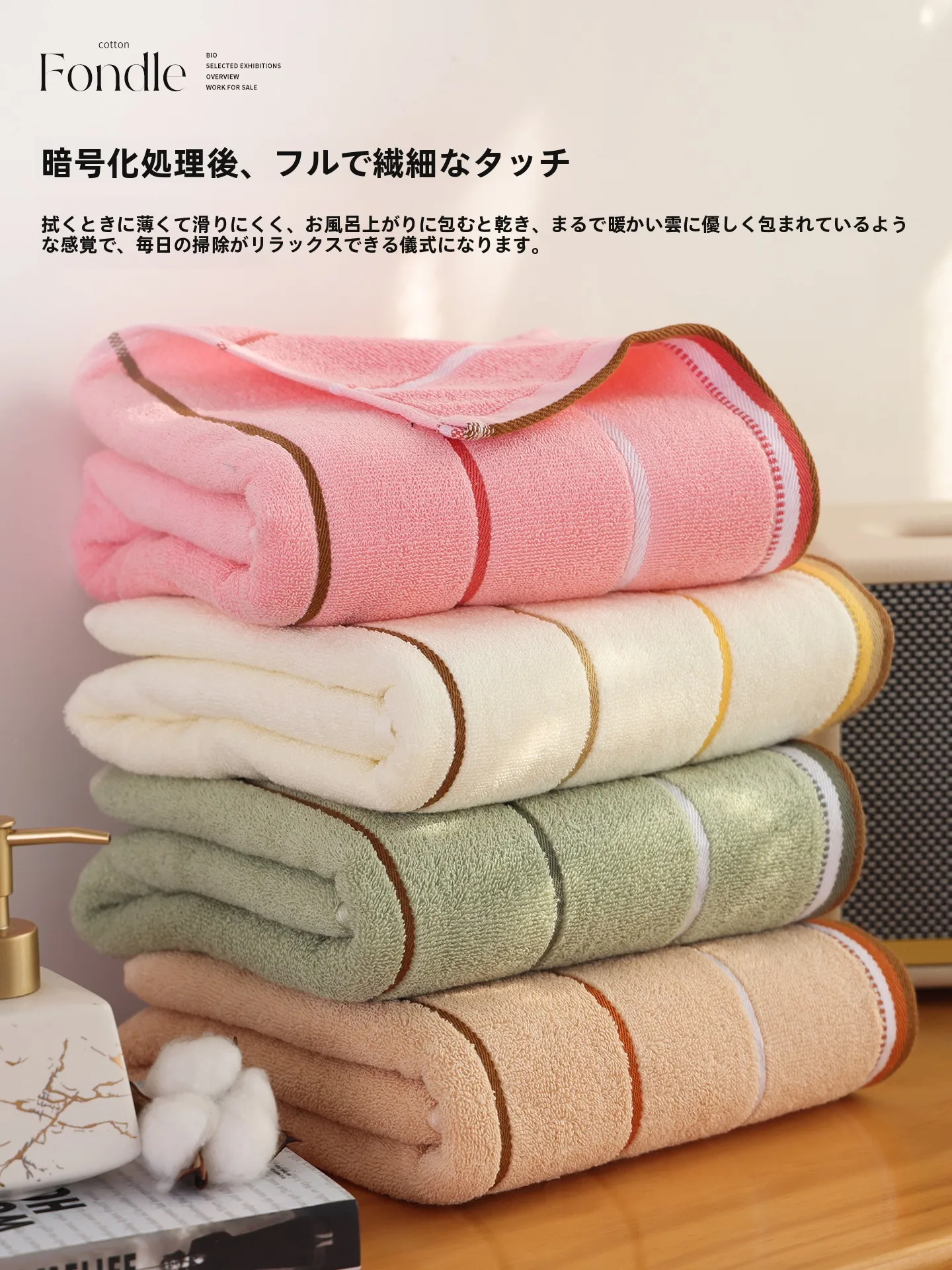 ふわふわなバスタオルで心も体もリフレッシュ！どう選ぶのがコスパ最強？