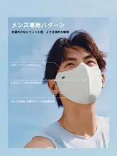 蕉下 メンズ 透湿防晒マスク【UVカット・立体デザイン・夏季用・バイク・ドライブ対応】