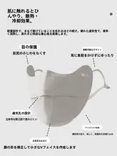 夏用紫外線対策フェイスマスク【極上の柔らかさ・透湿性・スリム効果】