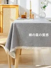 防水・防油・防烫テーブルクロス【長方形・高級感・コットンリネン風】