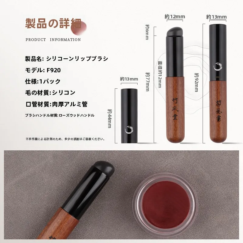 muice リップ に代わる最適なアイテムは？唇のケアに欠かせない「竹風堂 シリコンリップブラシ」の本 当の価値とは