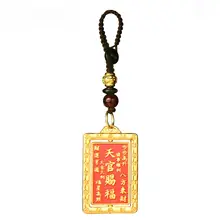 普陀山の天官赐福キーホルダー【厄除け・平安・吉祥】