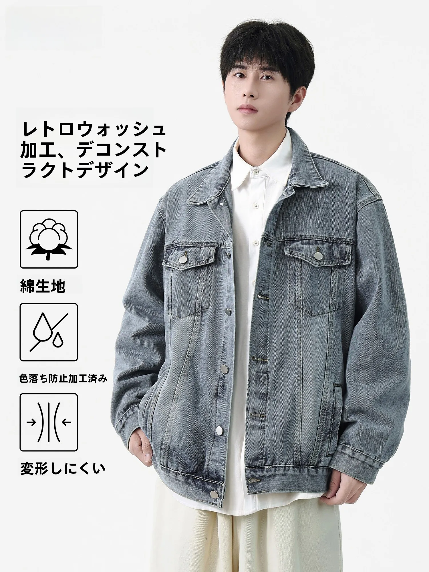 メンズデニムジャケット デザイン性と機能性を兼ね備えた春秋用ゆったりシルエットモデル
