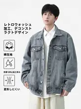デザイン性と機能性を兼ね備えた メンズデニムジャケット【春秋用・ゆったりシルエット・水洗い加工】