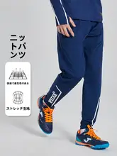 ランニングトレーニング用スポーツパンツ【チームデザイン・快適なフィット感】