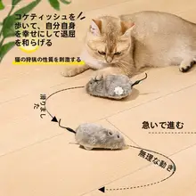 USB充電式電動おもちゃマウス【猫用・自動おどけ球付き・解消】