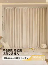 フランス風遮光カーテン【レース・ダブルレイヤー・穴あけ不要】