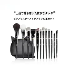 MSQ 化粧筆12本入りセット【パウダー・ブラッシュ・アイシャドウ・雪狐毛】（セットアップ対応）