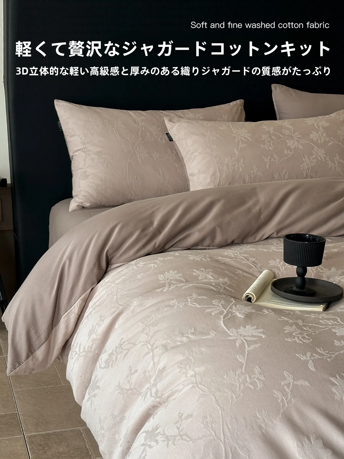 シンプルなフラワーパターンの純綿ベッドリネン：おしゃれで高級感のある寝具選びのガイド