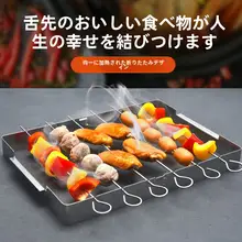 ステンレス製折りたたみ式バーベキューセット【簡易グリル・スティック付き・アウトドア用】