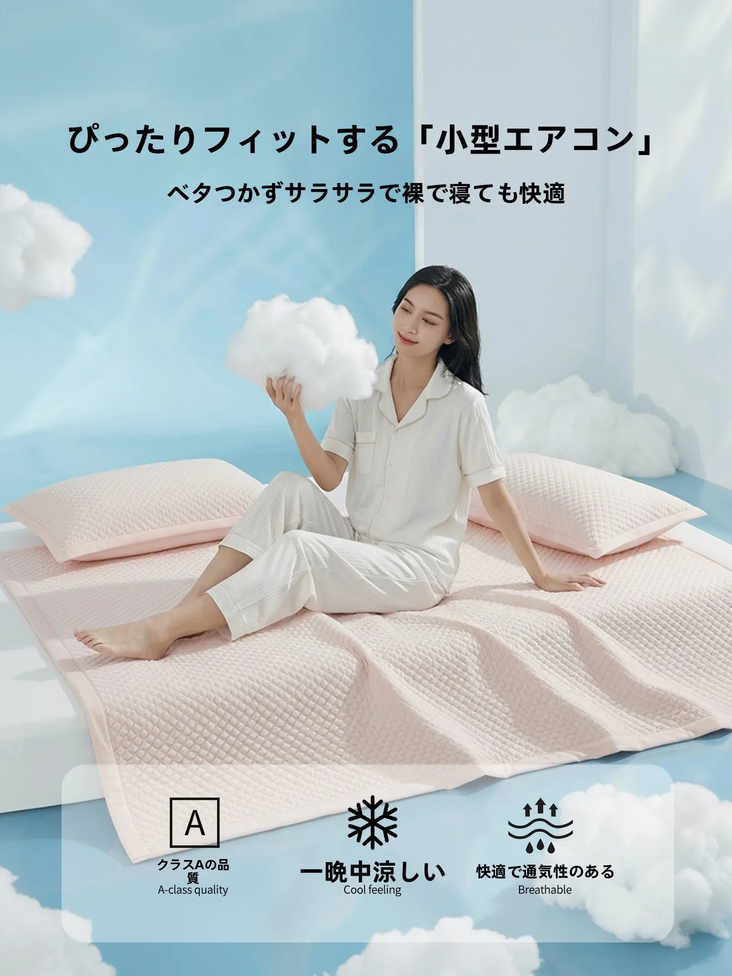夏の夜、なぜ冷たいベッドが心を癒すのか？
