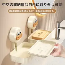 吸盤式 壁掛け肥皂置き【二段・水切り機能付き・家庭用・バスルーム用】