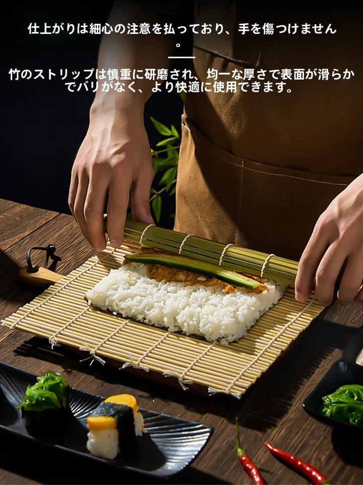 寿司巻き用竹製シート【青皮・海苔巻き対応】