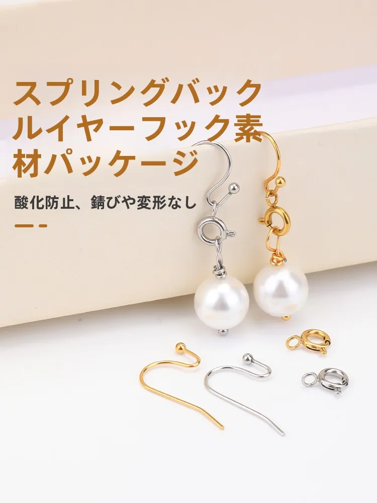304ステンレス製イヤリングの特性と実用性：肌に優しく変色防止のDIYパーツ