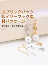 304ステンレス製イヤリング【DIY材料・ダブルビーズ・変色防止のアクセサリー】