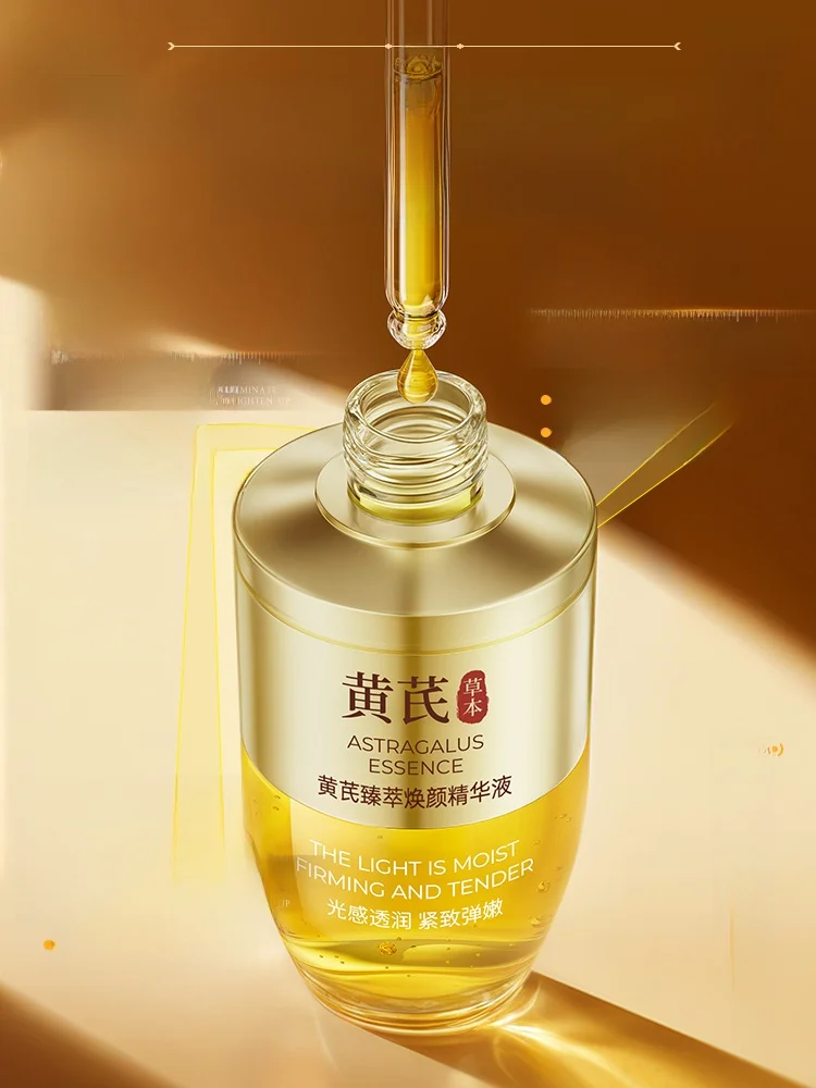 黄芪エッセンス 美白オイル：たるみに効く化粧品としての抗酸化機能と実際の使用効果