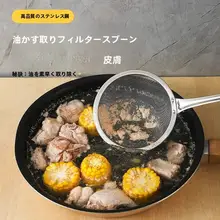 ステンレス製しゃもじ【油浮き除去・家庭用・キッチンツール】