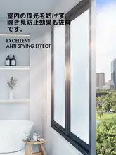 プライバシー保護用 すりガラス調窓用フィルム【透光・防視線・バスルーム用】