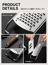 チーズおろし器【レモン摩擦用・ベーキング・チョコレート用・極上の柔らかさ】