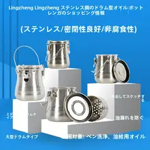 凌正 ステンレス製 油絵用 筆洗器【密封タイプ・中号・大号対応・防漏設計】