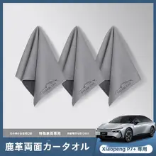 車内装飾の清掃用ダブルフェイス吸水タオル【厚手・洗車用品】