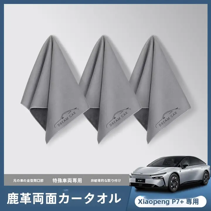 車内装飾の清掃用ダブルフェイス吸水タオル【厚手・洗車用品】