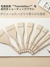 水彩画用 羊毛筆【平頭・背景用・工筆画対応】