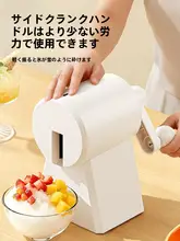 家庭用小型手動かき氷器【雪花氷・簡単操作・屋台用】