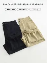 涼感天絲と苧麻のパンツ【メンズ・薄手・ゆったりシルエット・夏用】