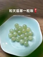 和田玉と半貴石のブレスレット【アクアマリン、白水晶、翡翠】
