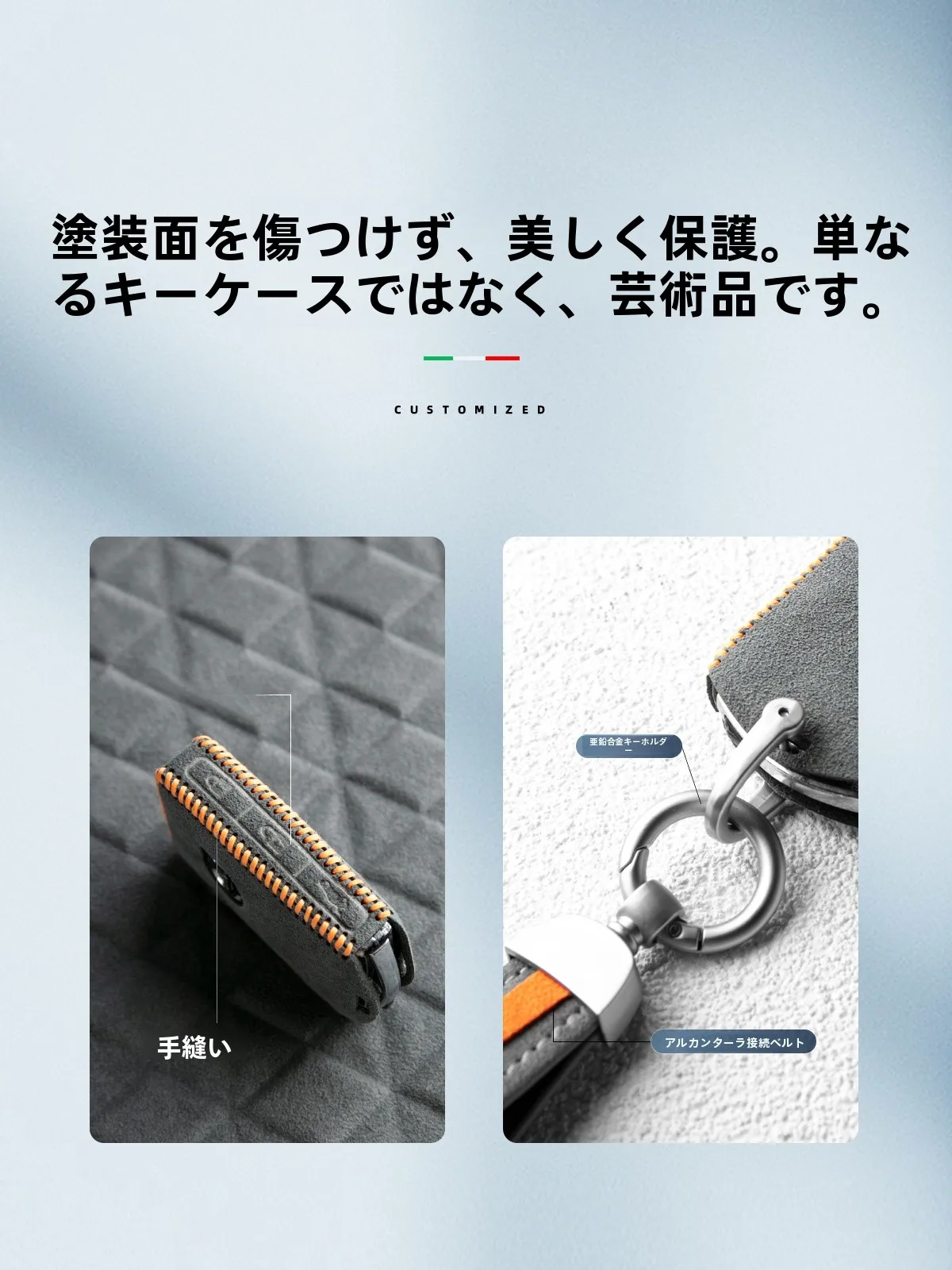 キーホルダーを「お揃い」にしたいなら、どうやって選ぶべき？