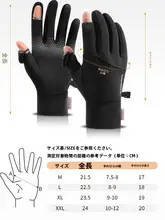 バイク用防寒防風防水男性用タッチスクリーングローブ【冬季・滑り止め・快適なフィット】