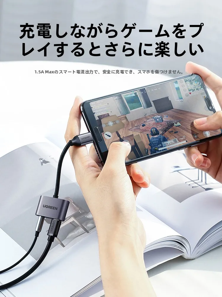 イヤホンジャック ライトニング 変換って何？実はこれ1つで通勤・家事・旅行もスムーズに！