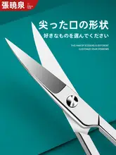 張小泉 眉毛用安全カットバサミ【男女兼用・高品質・修眉用】