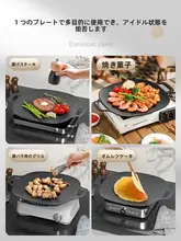 アウトドア用鉄板焼きグリル【家庭用・焼肉プレート・電磁調理器対応】