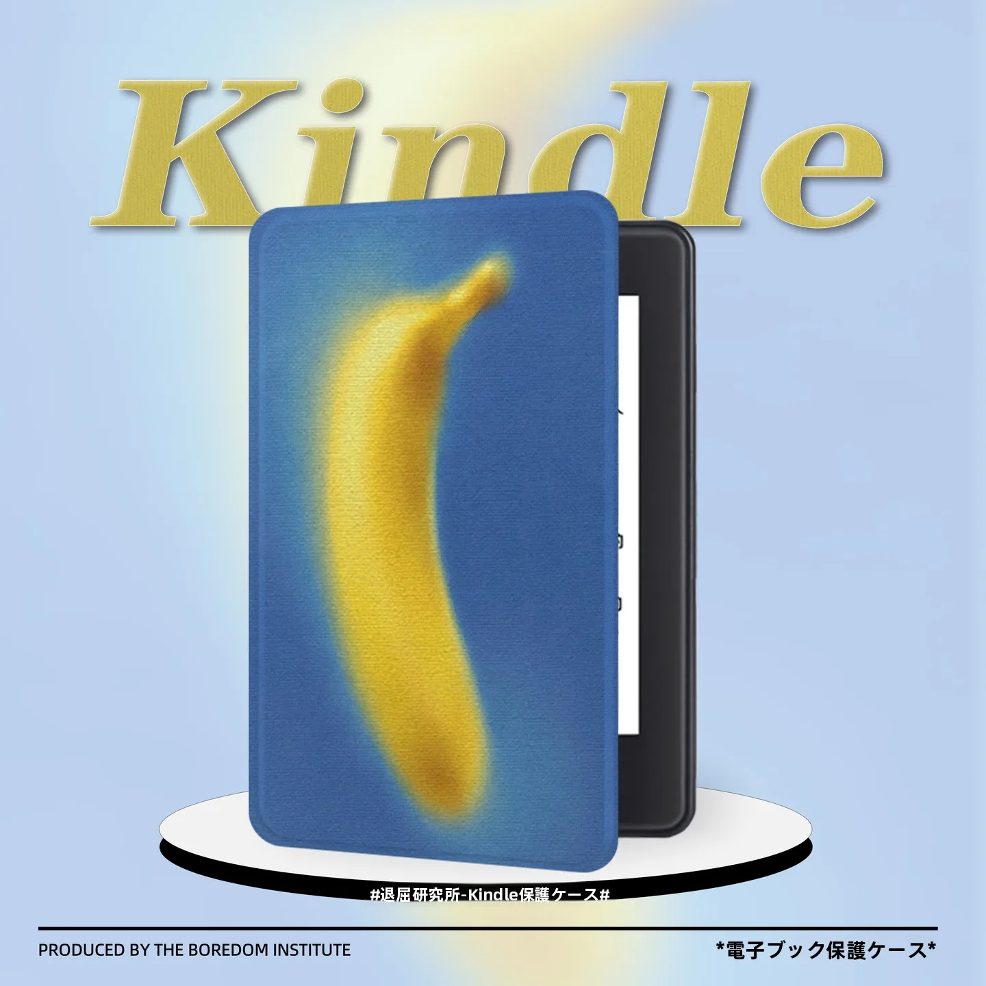 iPadとKindleを買うなら、どちらのケースがおすすめ？100均で手に入る「バナナアート」ケースの本当の価値とは