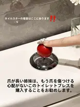 トイレボタン用プッシュ式取手【ユニバーサルデザイン・水栓スイッチ・便利アイテム】