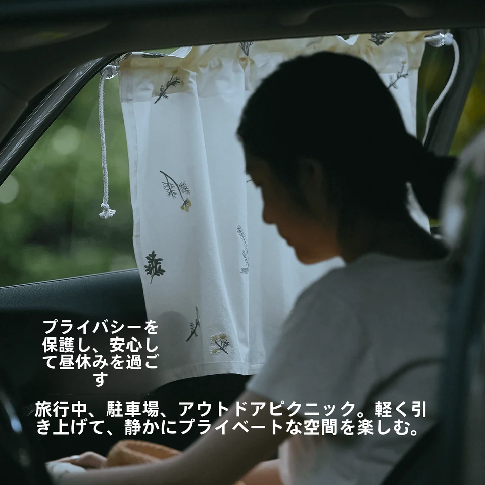 車用遮光カーテン【プライバシー保護・防晒・ベビー対応・両面取り付け可能】