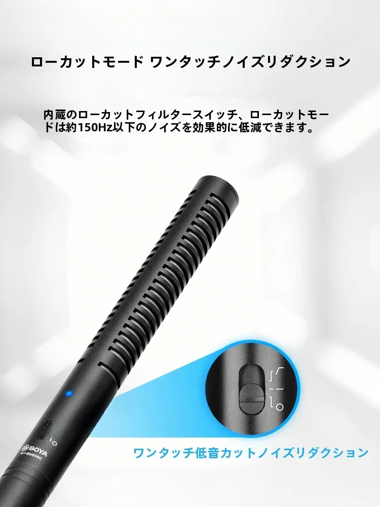 BOYA BM6060ガンタイプコンデンサーマイク：インタビュー・映像撮影向け指向性XLRマイクの性能と使い方
