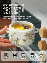 陶器製 両耳付き蒸し器【家庭用・蒸し卵・蓋付き】