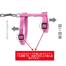 猫用ハーネス【引き紐付き・脱走防止・胸部サポート】