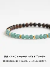 高級感のある沈香手串【翡翠ビーズ・檀木・ソフトシルク】