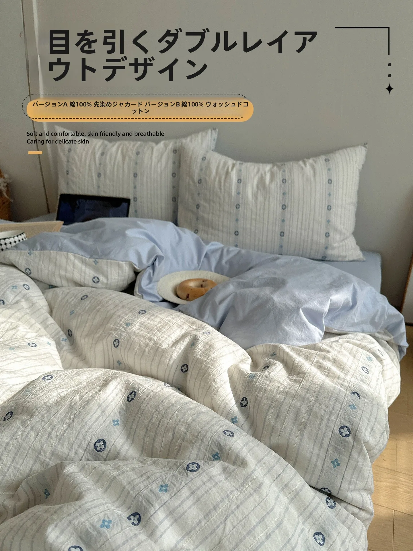 夏のベッドにぴったりなタオル地枕カバーは、どんなもの？